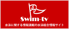 Swim-tv